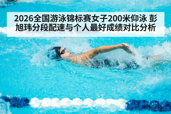 women backstroke swimming race