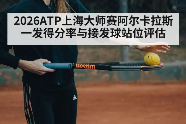tennis player receiving serve
