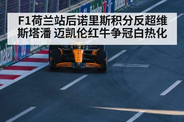 mclaren f1 racing car