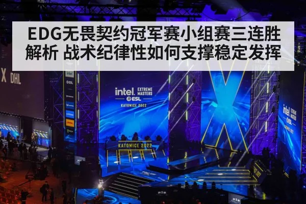 esports tournament stage